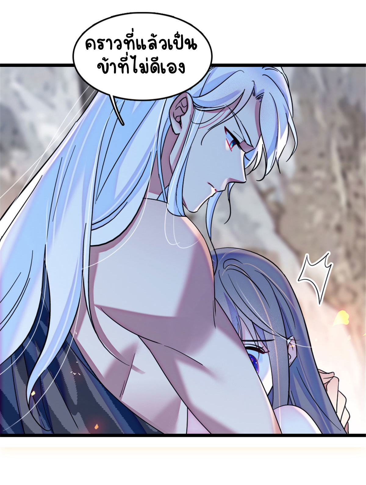 Romance In The Beast World ตอนที่ 44 หน้า 29