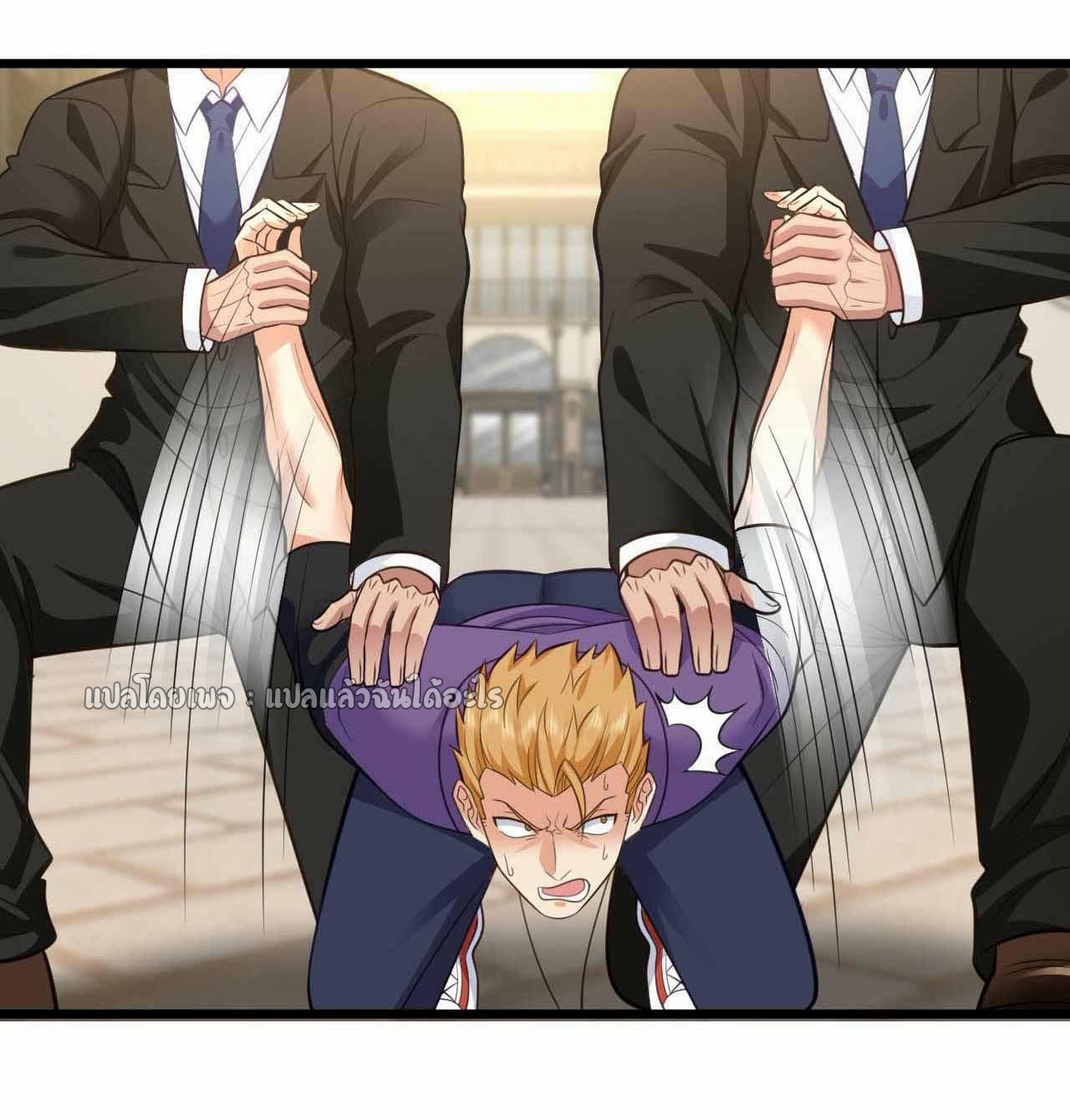 สุดยอดลูกเขยฟ้าประทาน ตอนที่ 46 หน้า 8