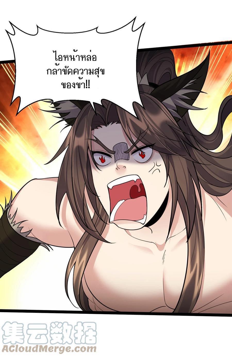 เทพวายร้ายกลับชาติมาเกิดใหม่ ตอนที่ 86 หน้า 13