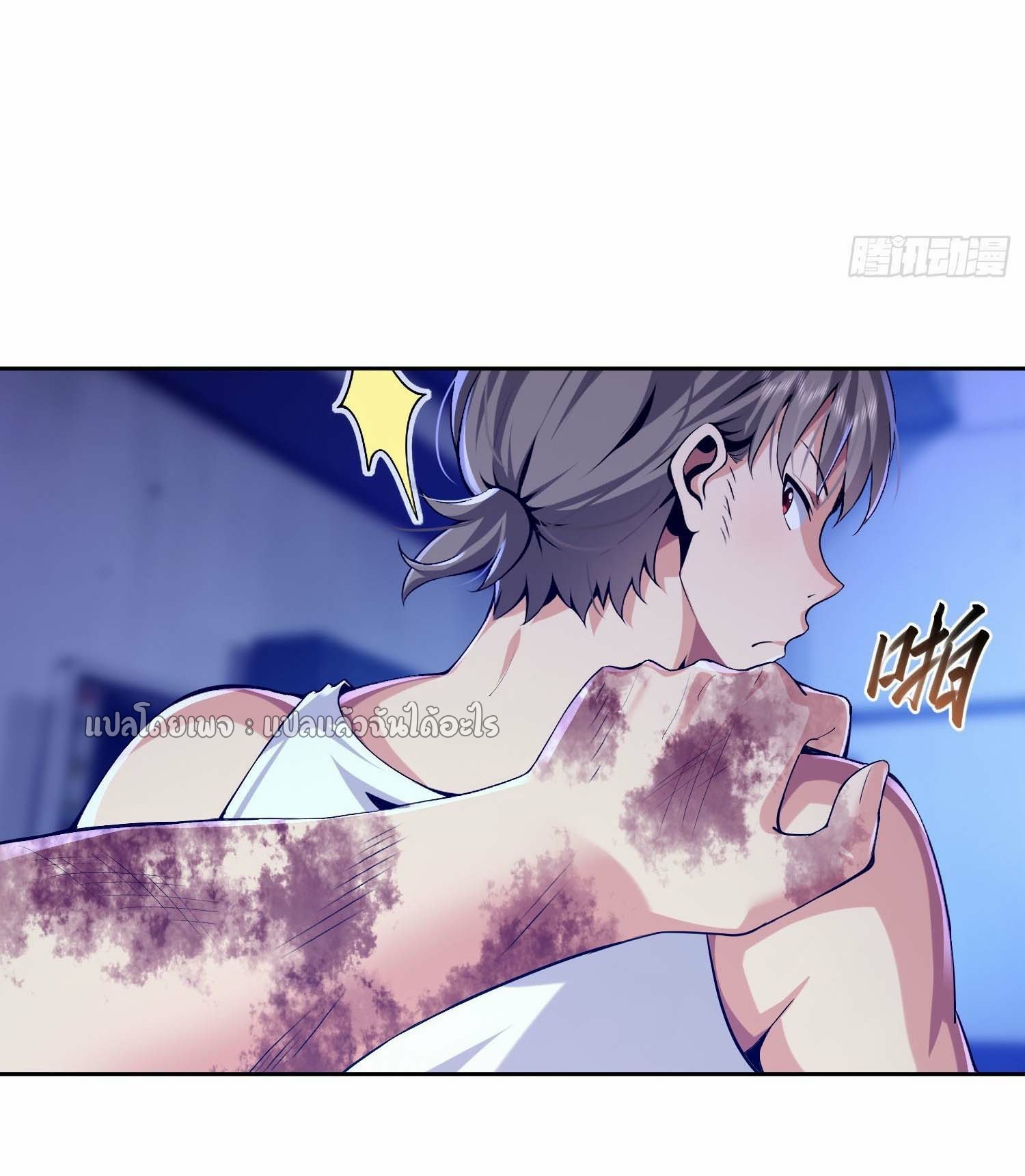 เป้าหมายของฉันคือเปิดฮาเร็มในต่างโลก ตอนที่ 7 หน้า 43