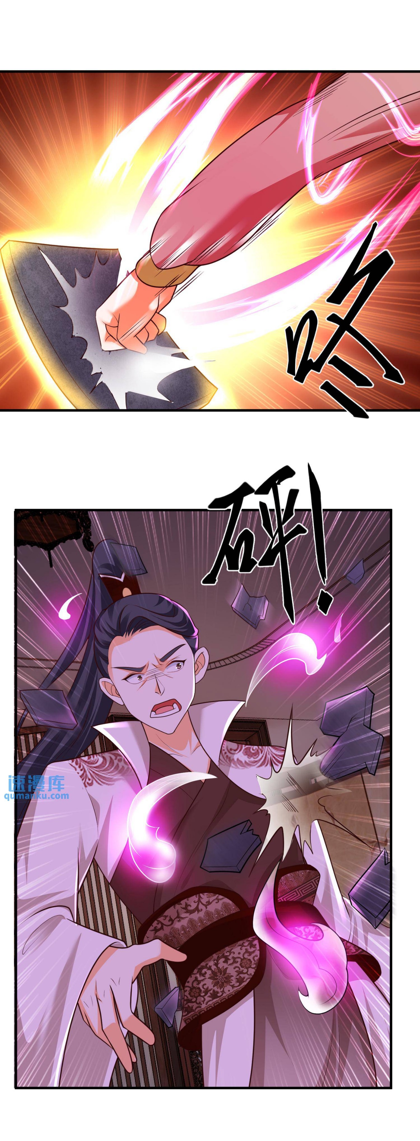 ปีศาจที่ไร้เทียมทานในโลก ตอนที่ 99 หน้า 5