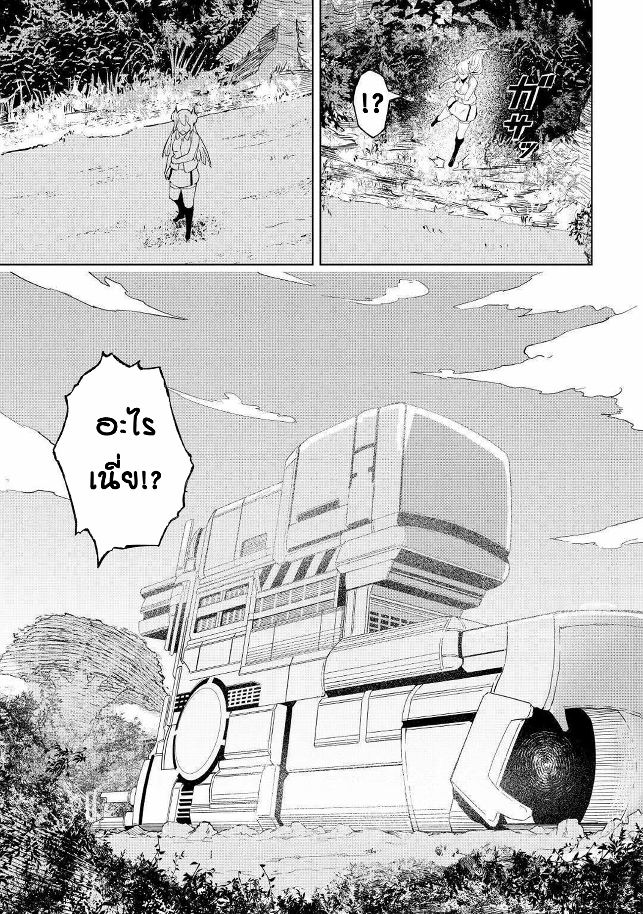 Iseikai Tensei ตอนที่ 1 หน้า 18