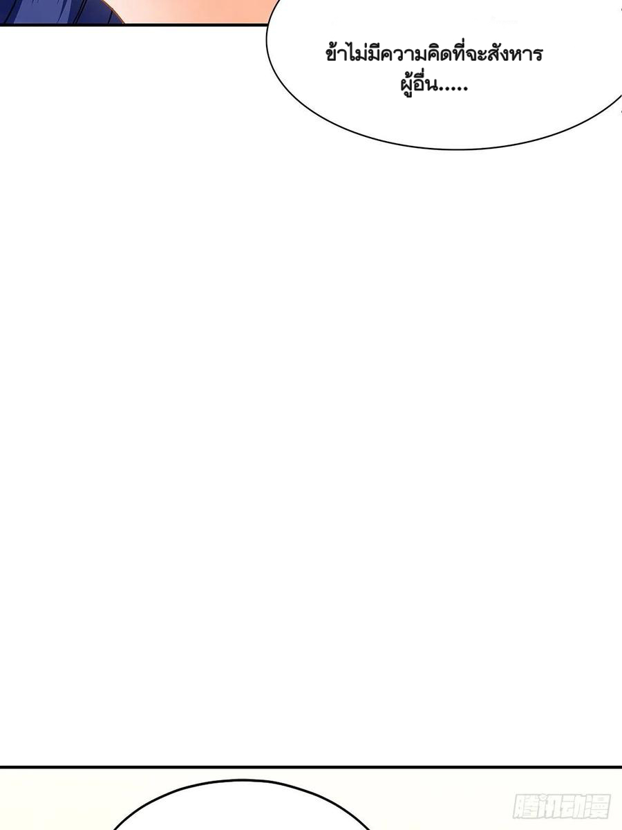 Nine Stars Overlord Body ตอนที่ 15 หน้า 13