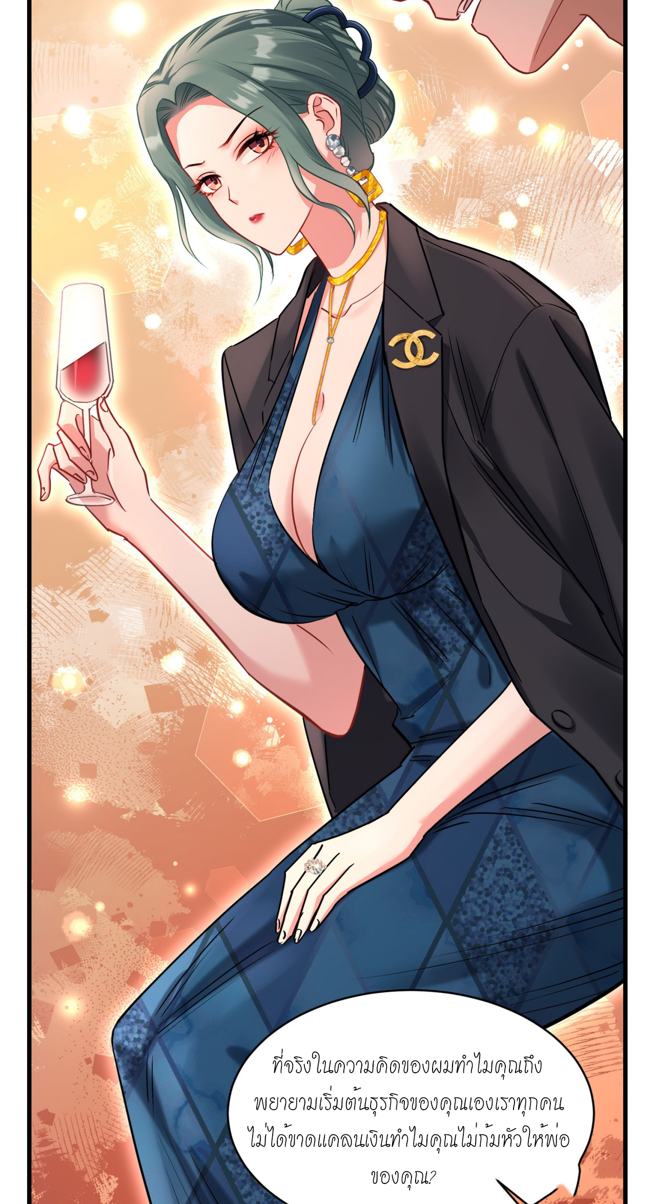 ผมไปเกาะสาวสวยกิน, แต่ตอนนี้ฉันเป็นคนร่ำรวยแล้ว~ ตอนที่ 12 หน้า 10