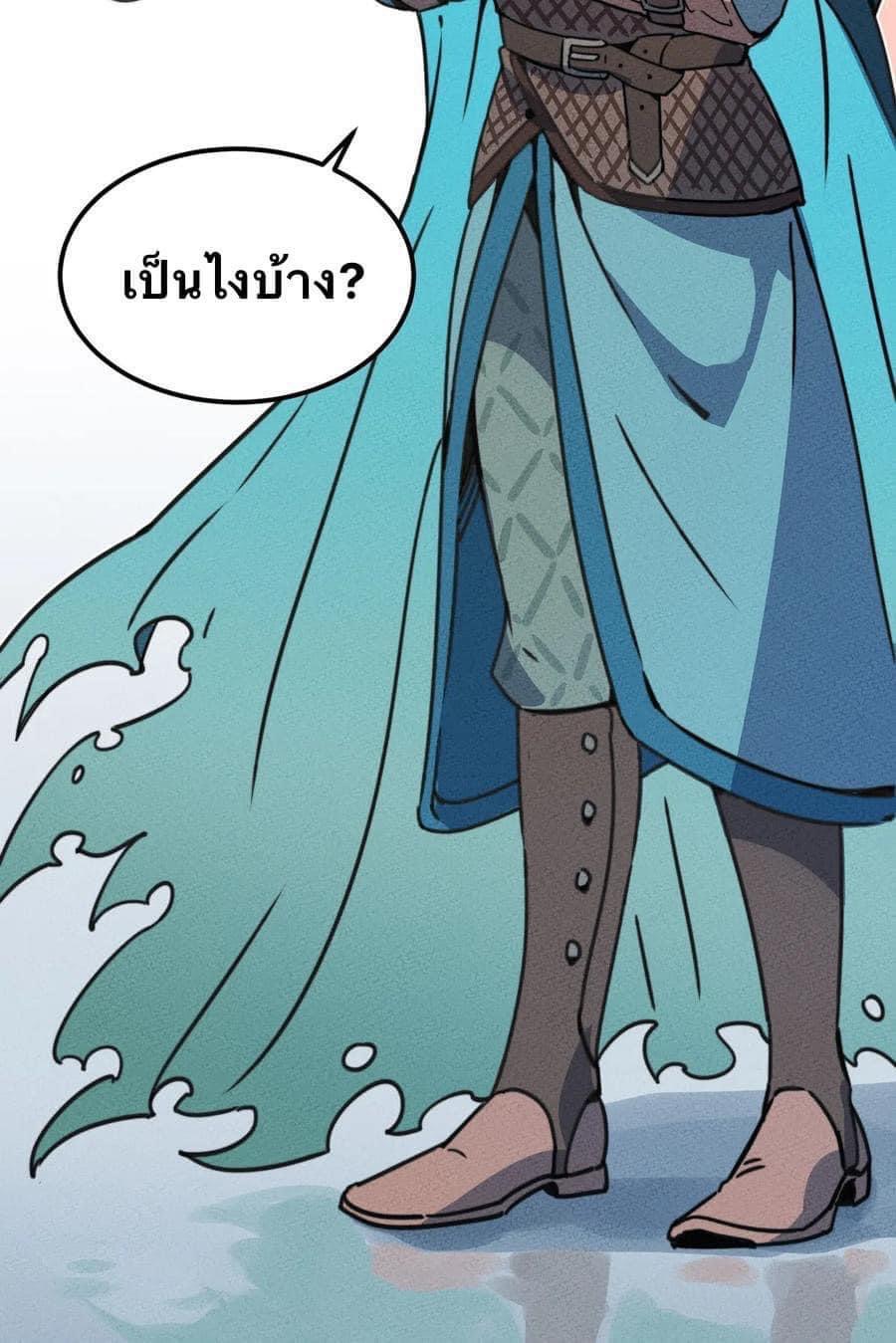 หลุดเข้ามาในเกมกลายเป็นมอนสเตอร์ที่อ่อนแอที่สุดสะงั้น ตอนที่ 9 หน้า 25