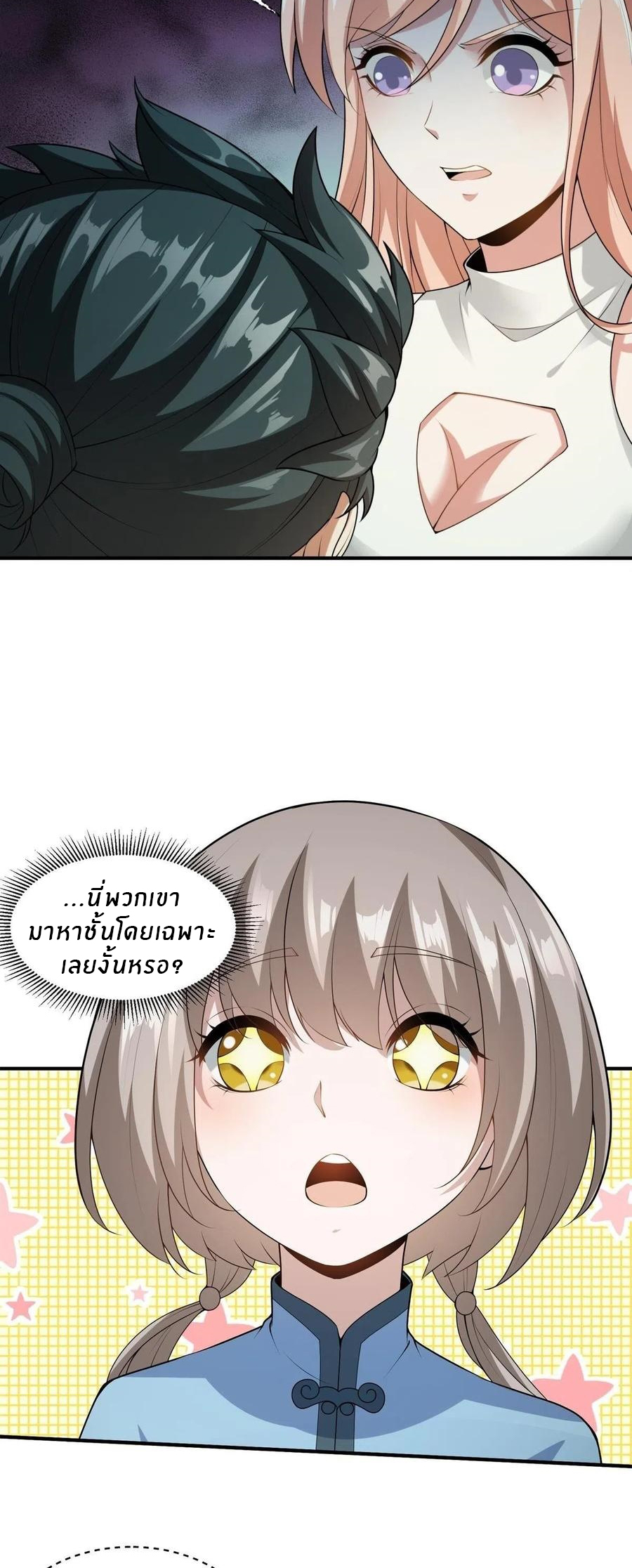 ขอล่ะอย่าเป็นที่ 1 เลย ตอนที่ 18 หน้า 13