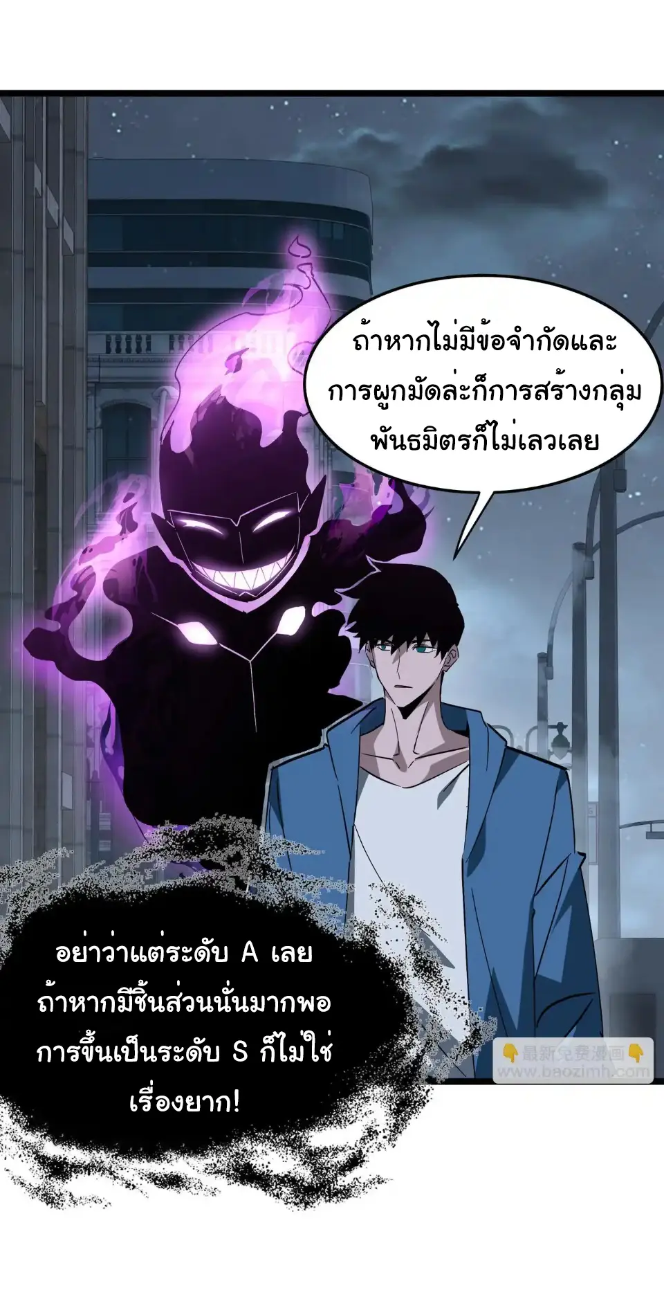 My Shadow Can Evolve Infinitely - เงาของฉันวิวัฒนาการได้ไม่สิ้นสุด! ตอนที่ 27 หน้า 2