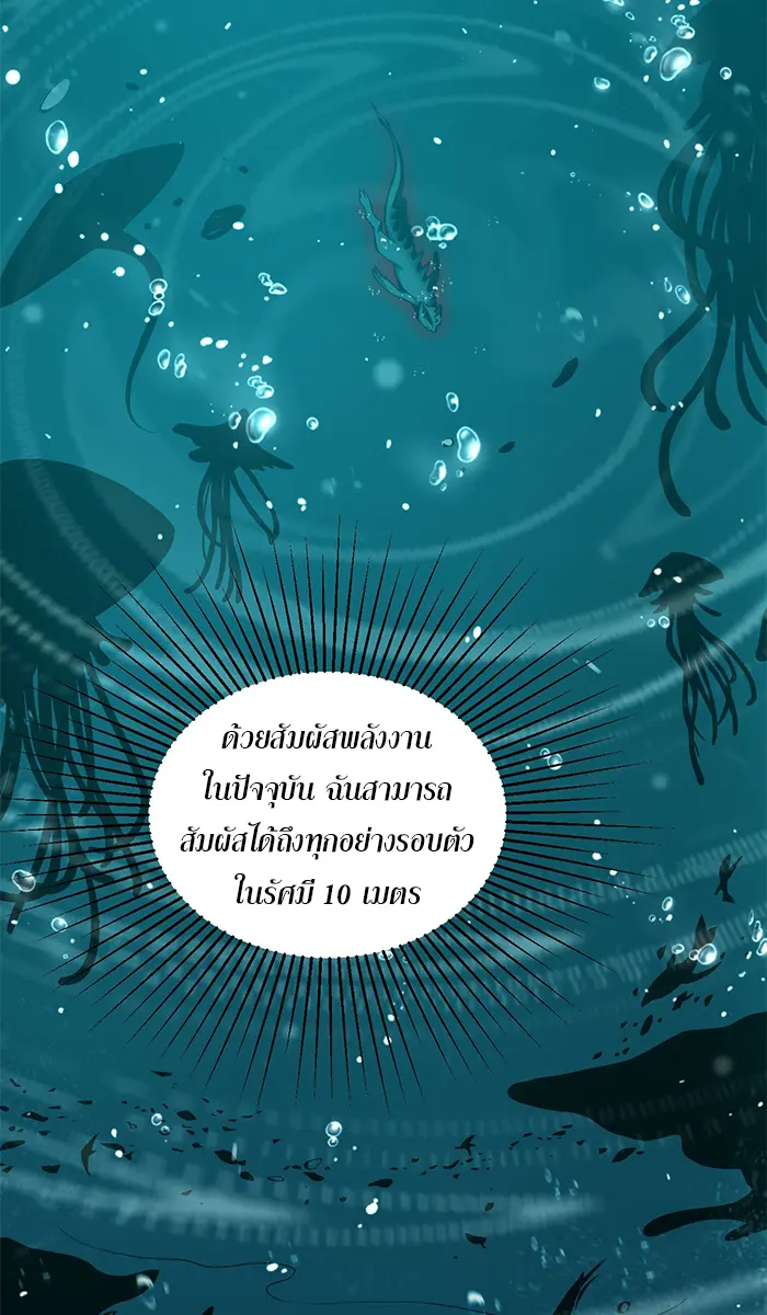 [ชนจีน] เทพอสูรเบฮีมอธ - Demon God of Apocalyptic Behemoth ตอนที่ 14 หน้า 13