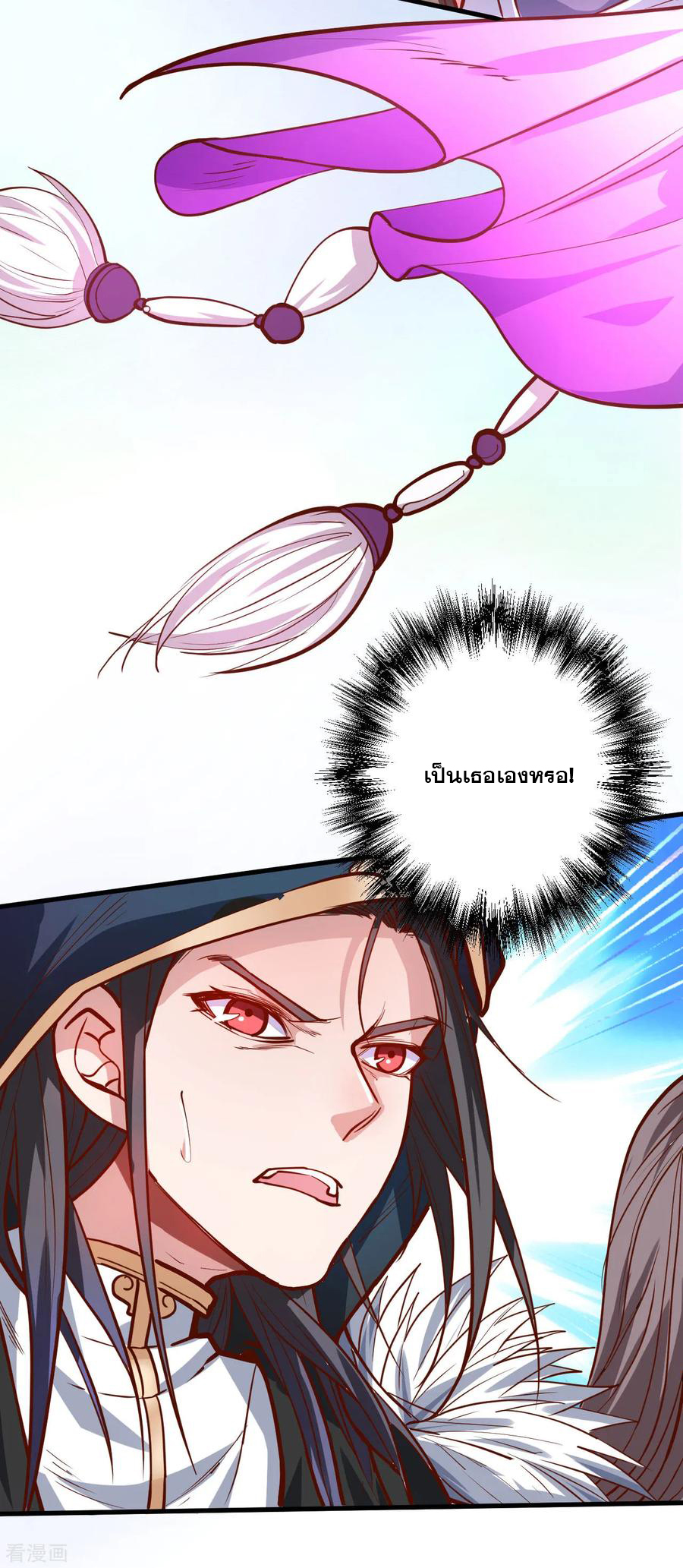 The Strongest Golden Kidney System ตอนที่ 45 หน้า 23