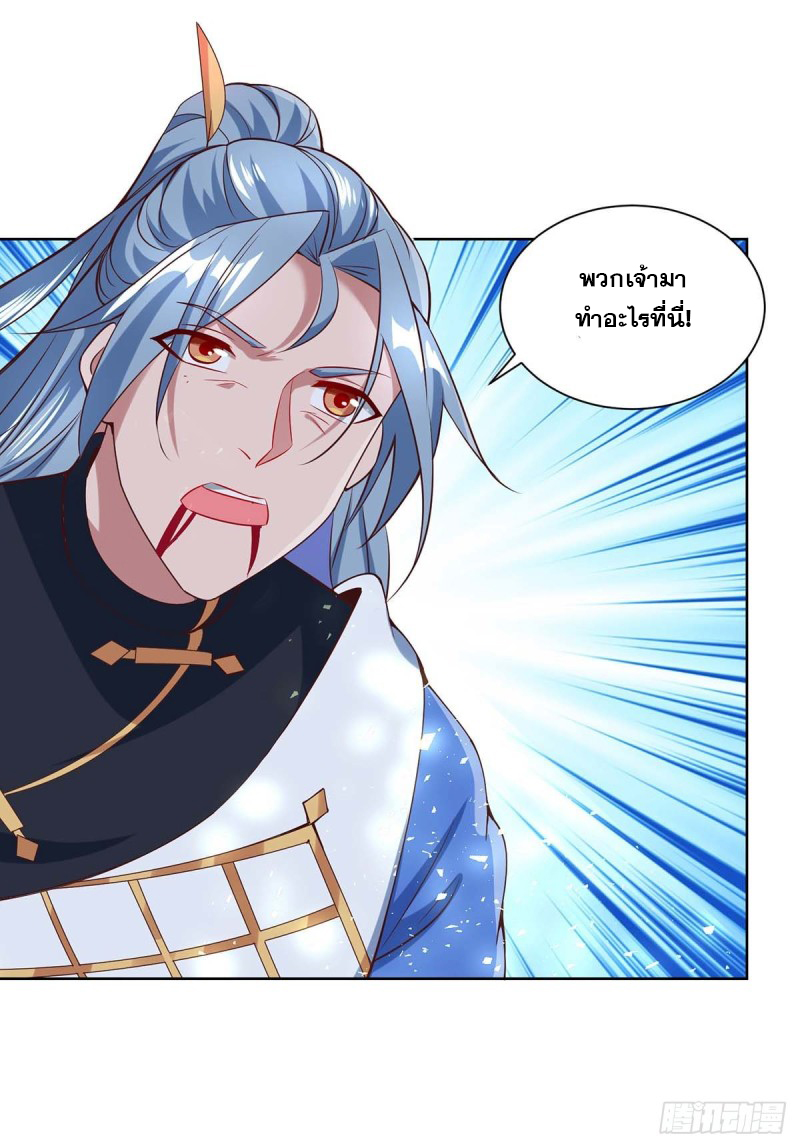 จักรพรรดิ 80,000 ปี ตอนที่ 134 หน้า 26