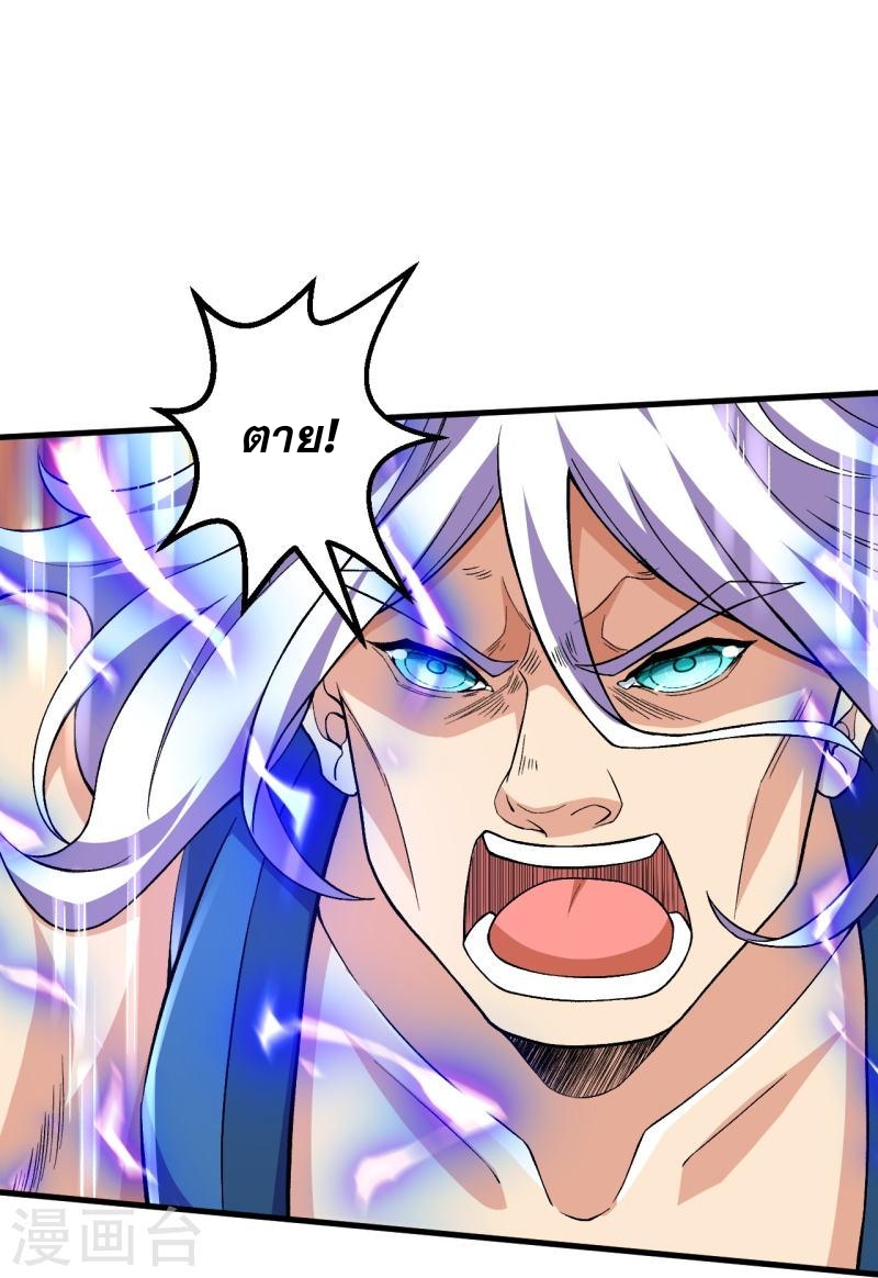 ผู้ขัดเกลาร่างกายที่แข็งแกร่งที่สุดในประวัติศาสตร์ ตอนที่ 97 หน้า 27