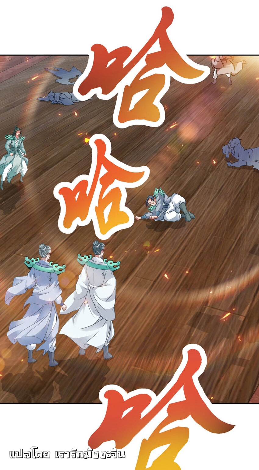 จักรพรรดิวิญญาณศักดิ์สิทธิ์ (ทันจีน) ตอนที่ 368 หน้า 17