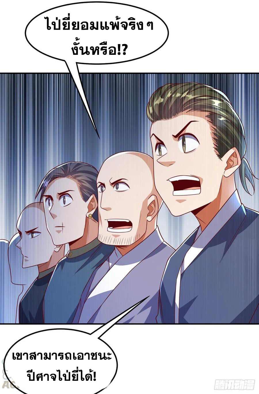Wu ni ตอนที่ 162 หน้า 11