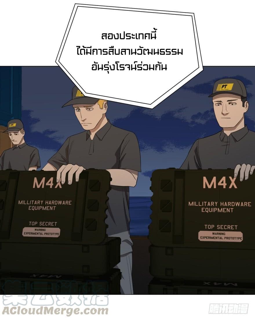 List of villains ตอนที่ 29 หน้า 22