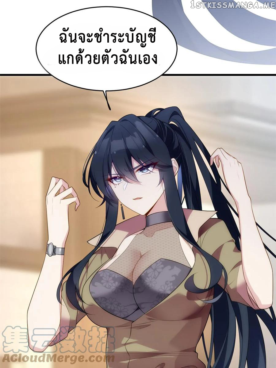 i eat soft rice in another world ตอนที่ 3 หน้า 20