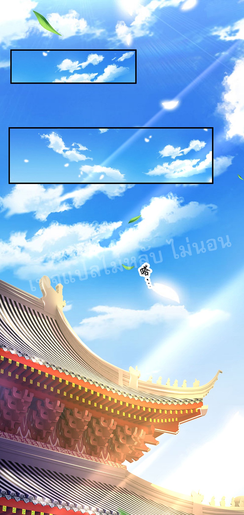 |.สุดยอดระบบเจ้าราชันย์ปีศาจ ตอนที่ 37 หน้า 13