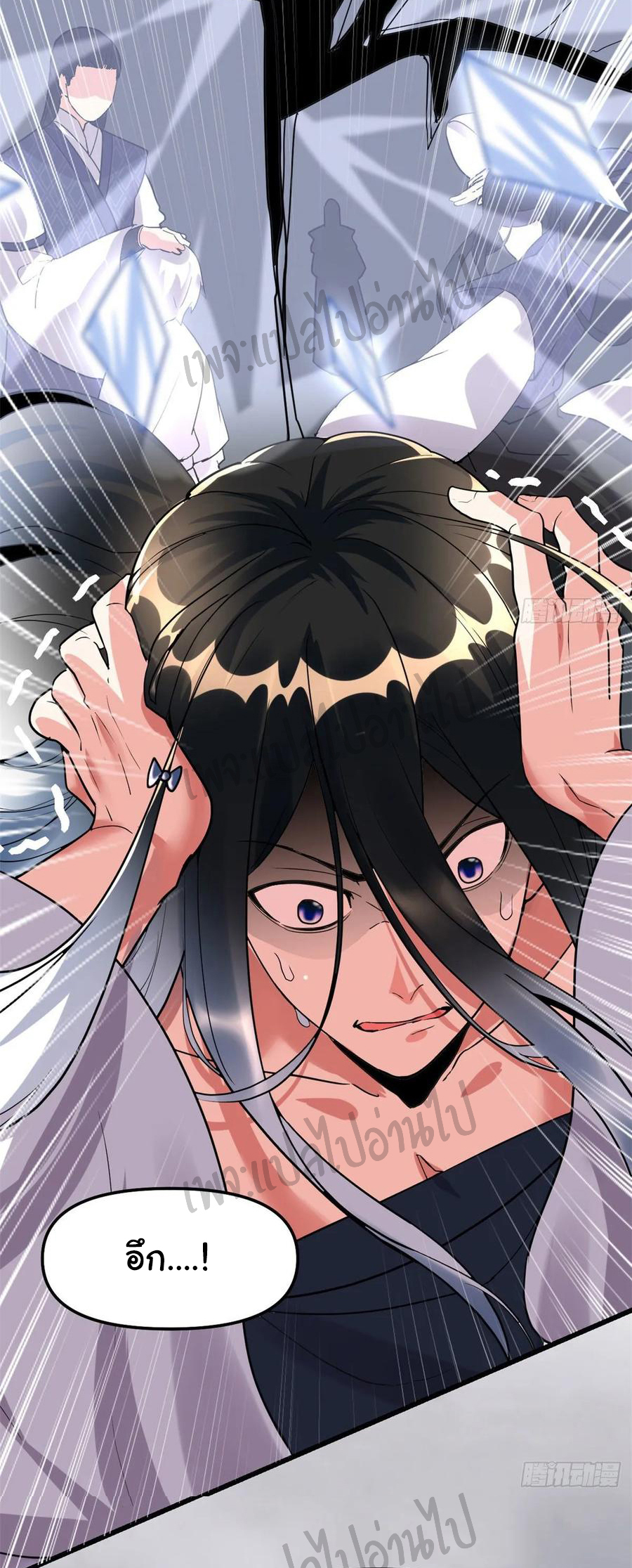 I might be a fake fairy ตอนที่ 108 หน้า 2