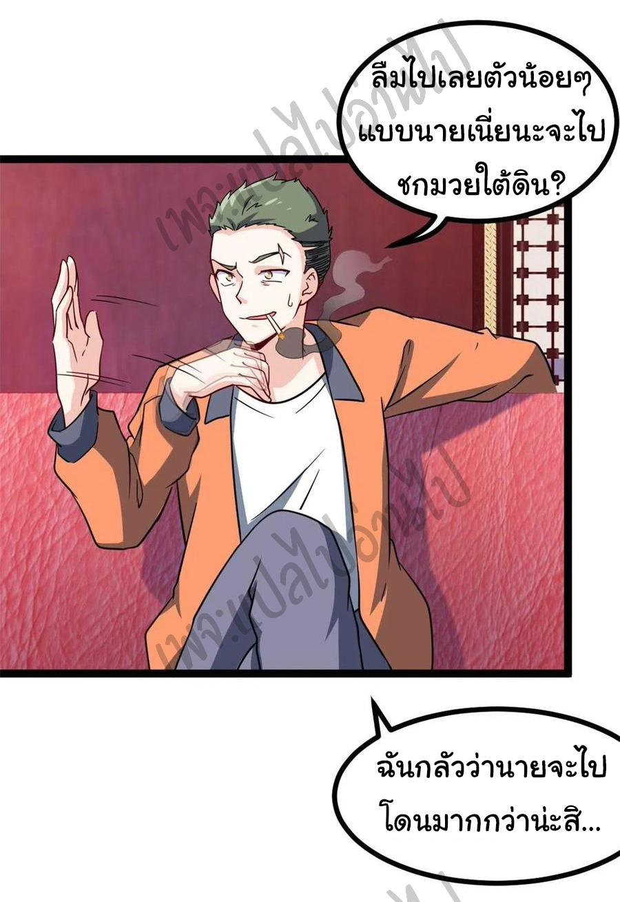 ฉันนี่แหละ "หานซานเฉียน" ตอนที่ 57 หน้า 3