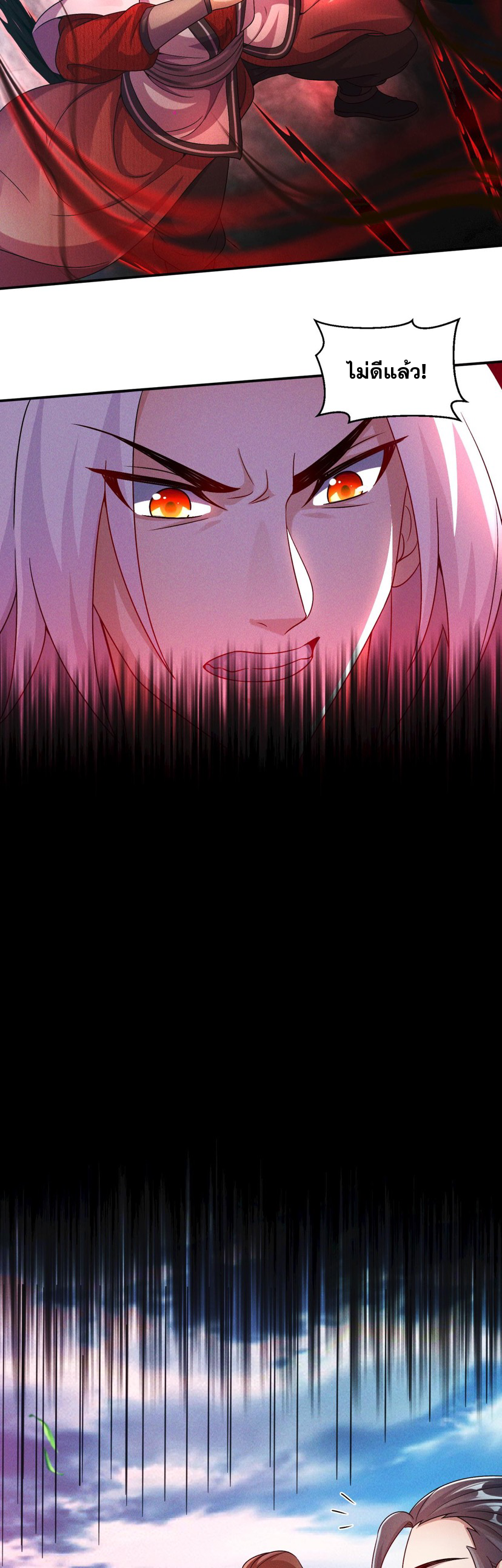 ข้ามีระบบที่สามารถอัญเชิญเทพและปีศาจได้ ตอนที่ 66 หน้า 22