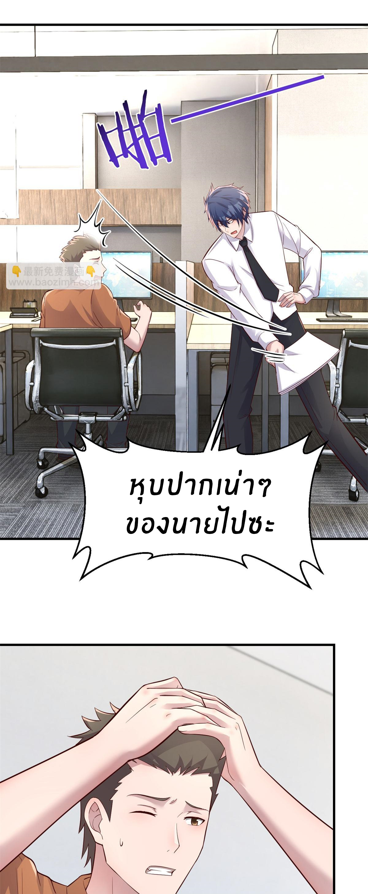 พี่สาวอยากเล่นคุณ ตอนที่ 206 หน้า 4