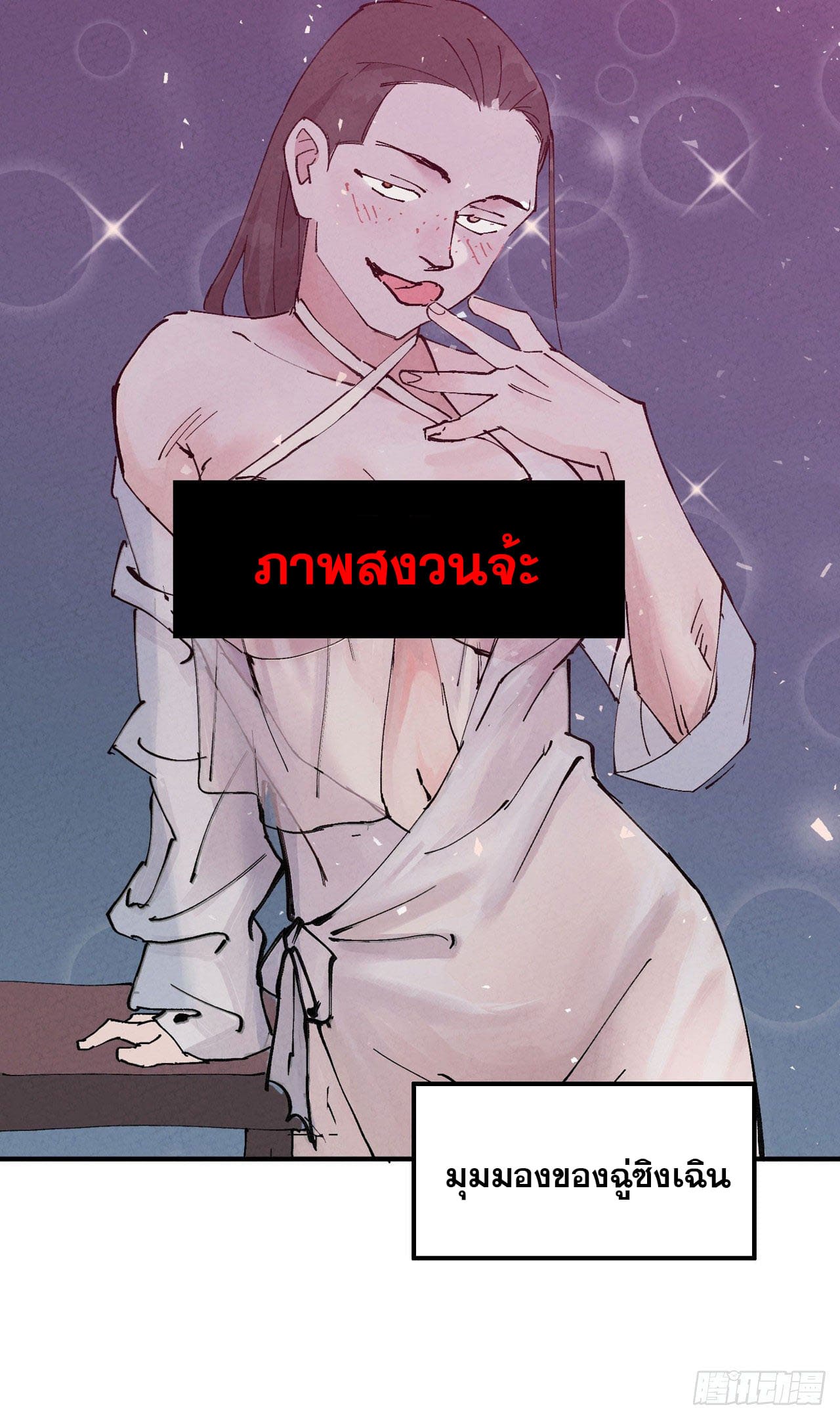 ระบบพัฒนาสุดแข็งแกร่ง ตอนที่ 28 หน้า 7