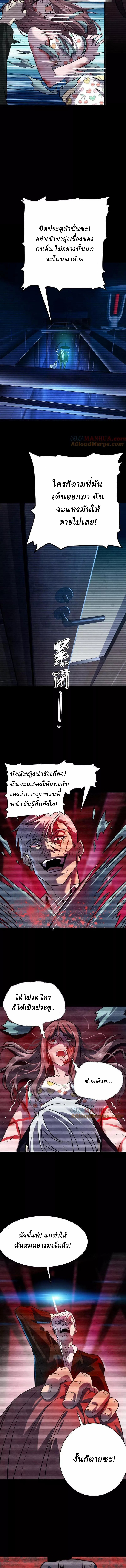 Ghostly Resurgence I Can Transform into a Great Demon ตอนที่ 3 หน้า 5