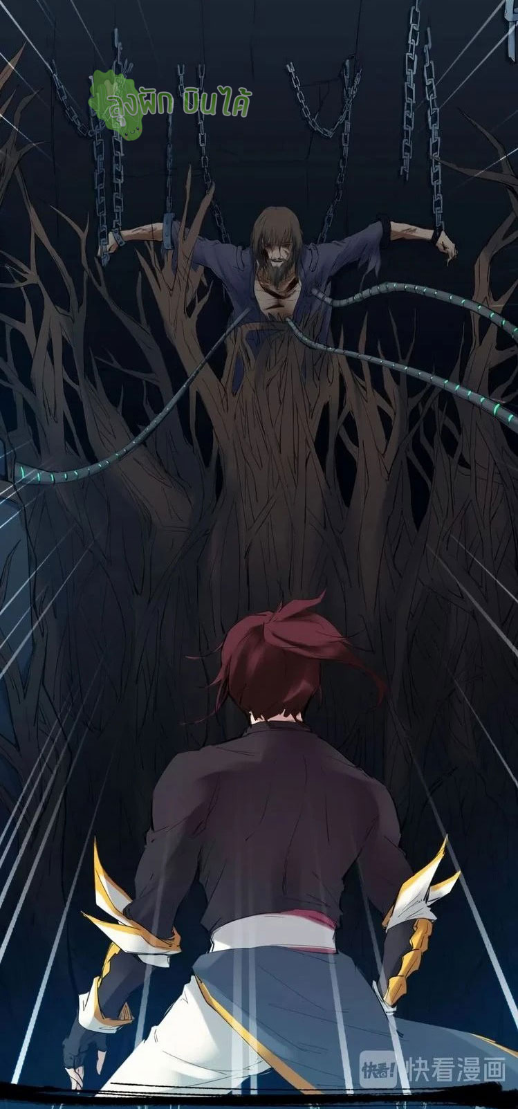 เลือดมังกร Bloodline of Dragons ตอนที่ 3 หน้า 66