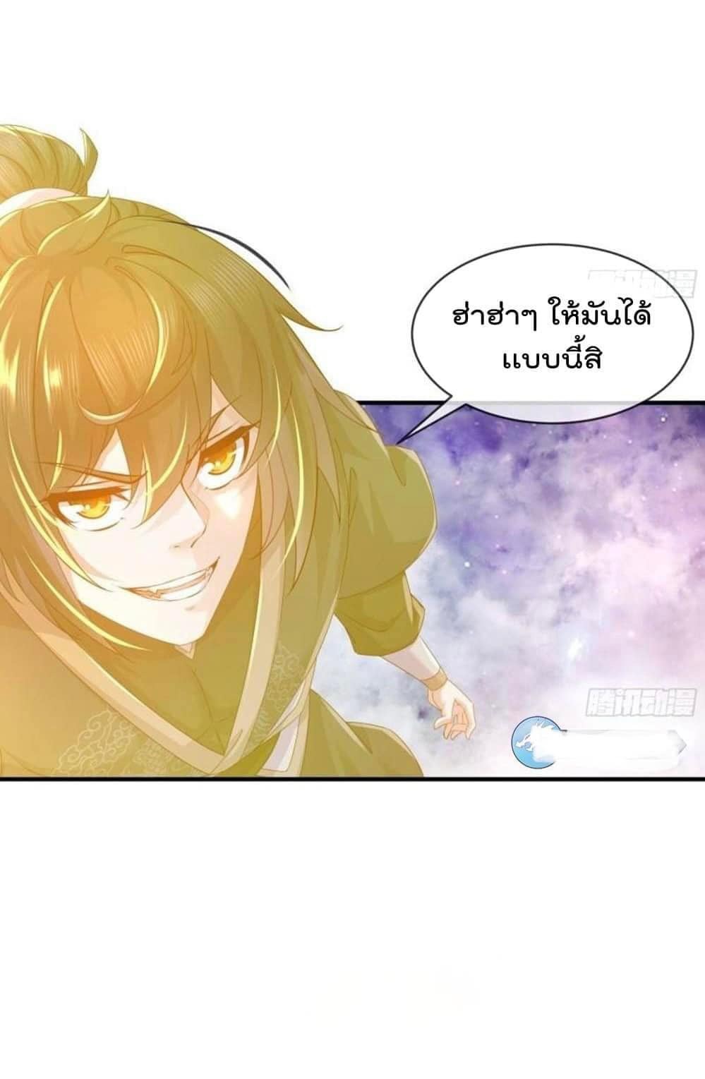 เทพเกรียนสุดลามก จุติต่างโลก ตอนที่ 32 หน้า 15