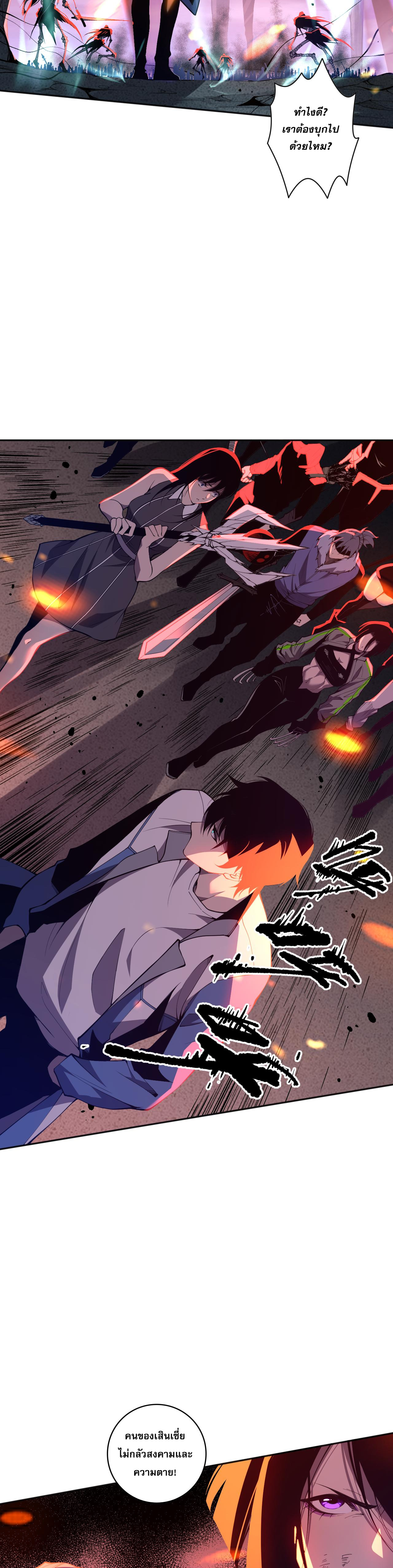 เนโครแมนเซอร์! ฉันคือภัยพิบัติล้างโลก! ตอนที่ 14 หน้า 7