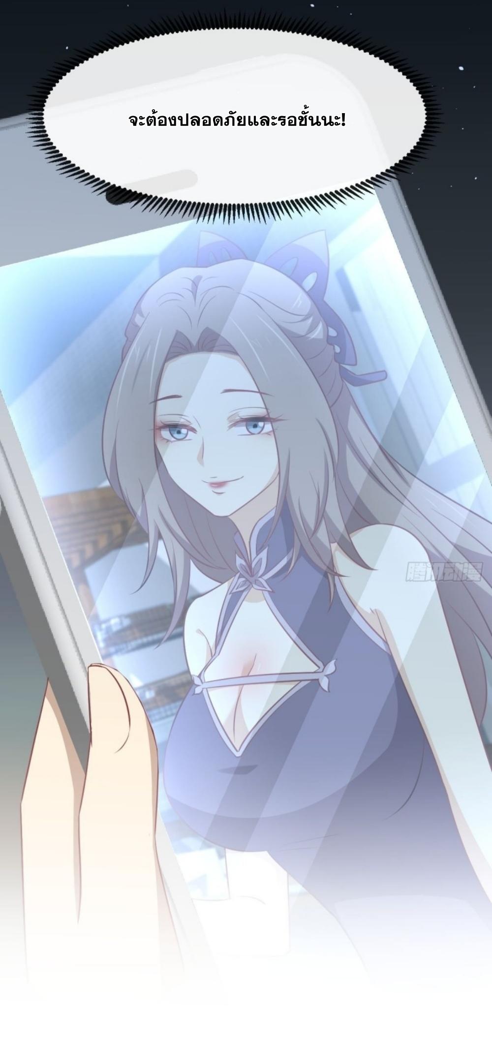 Immortal Swordsman in The Reverse World ข้าเซียนกระบี่ไม่เกาะสตรี ตอนที่ 264 หน้า 8