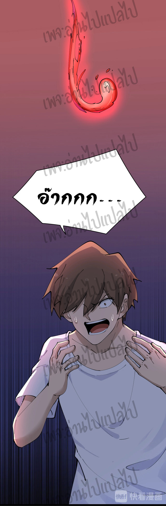 Sanjie Taobao Store ระบบร้านค้าเทพเจ้า ตอนที่ 75 หน้า 18