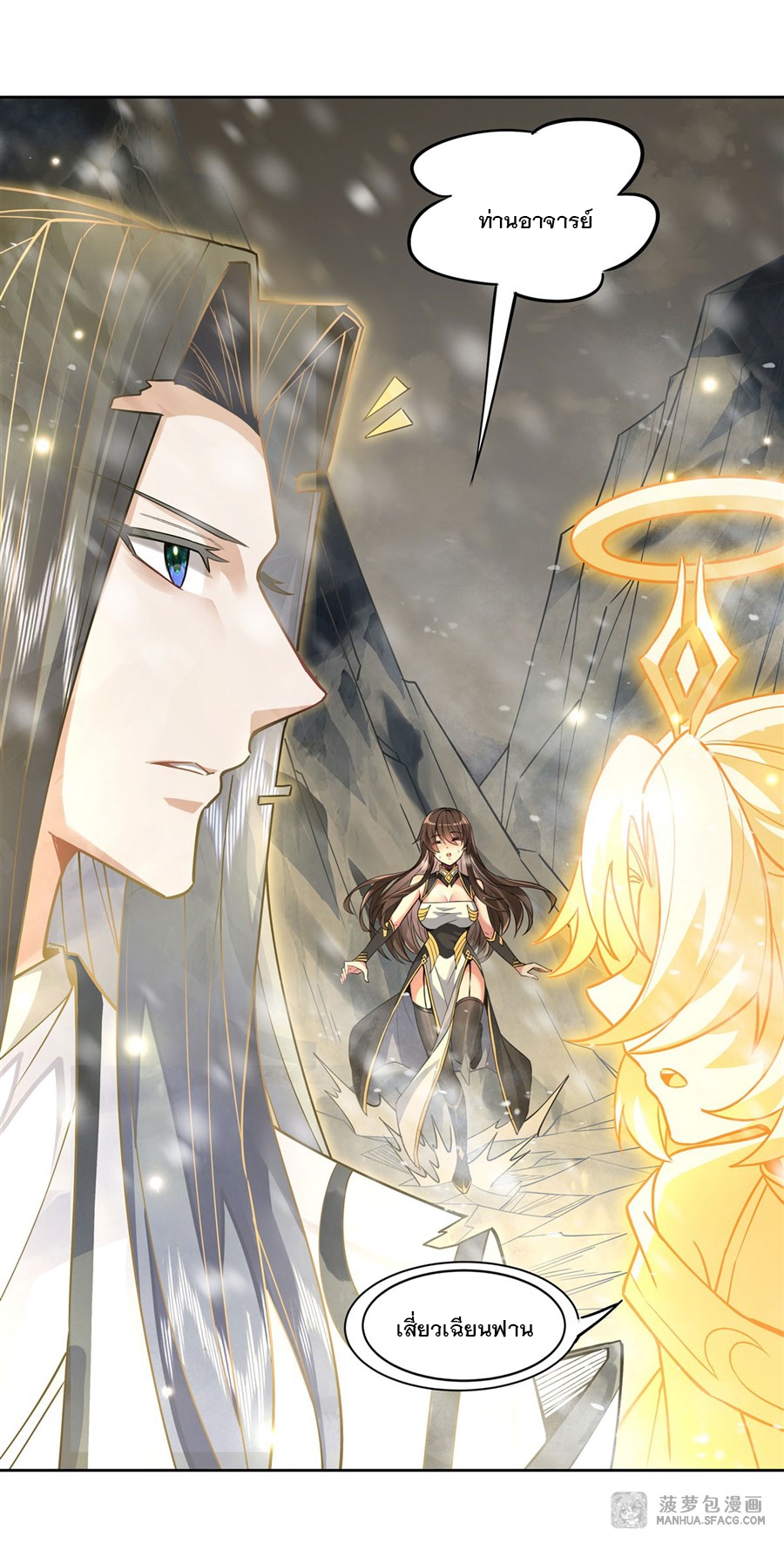 ศิษย์ของข้าล้วนมีอนาคตที่ยิ่งใหญ่ (ชนจีน) ตอนที่ 38 หน้า 31