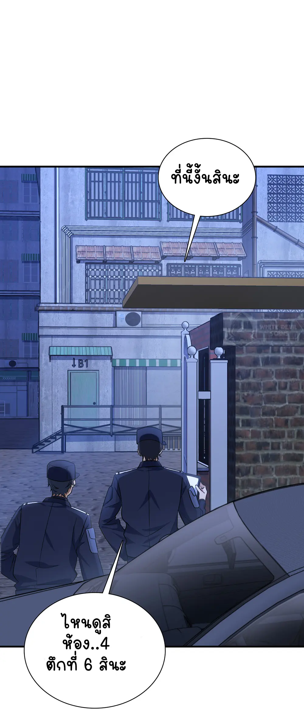 ภรรยาผมเป็นคนเมื่อ1000ปีที่แล้ว My Wife Is From a Thousand Years Ago ตอนที่ 22 หน้า 14