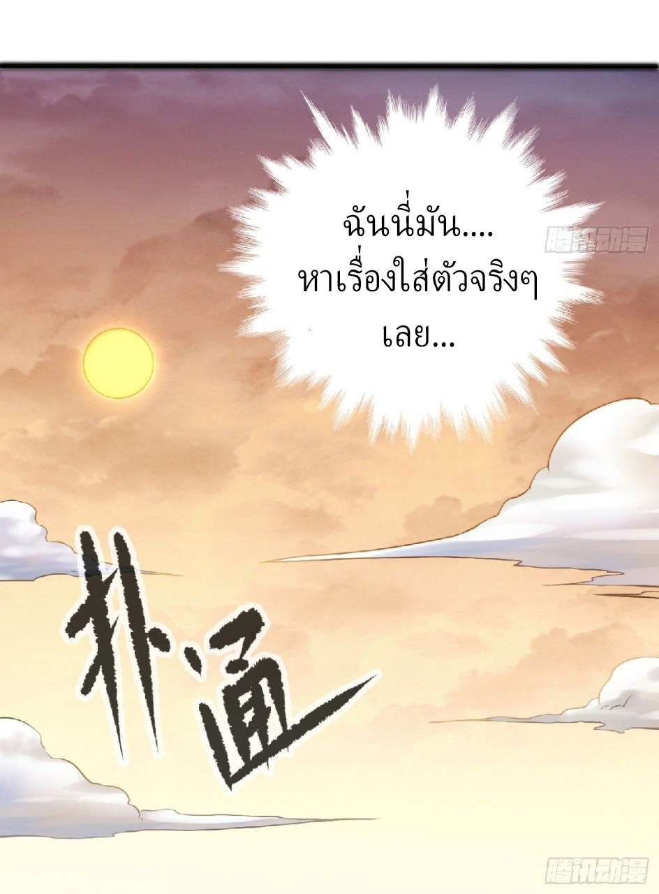 ยอดคนอัจฉริยะ ซุปเปอร์ไวรัสกลายพันธุ์ ตอนที่ 7 หน้า 57