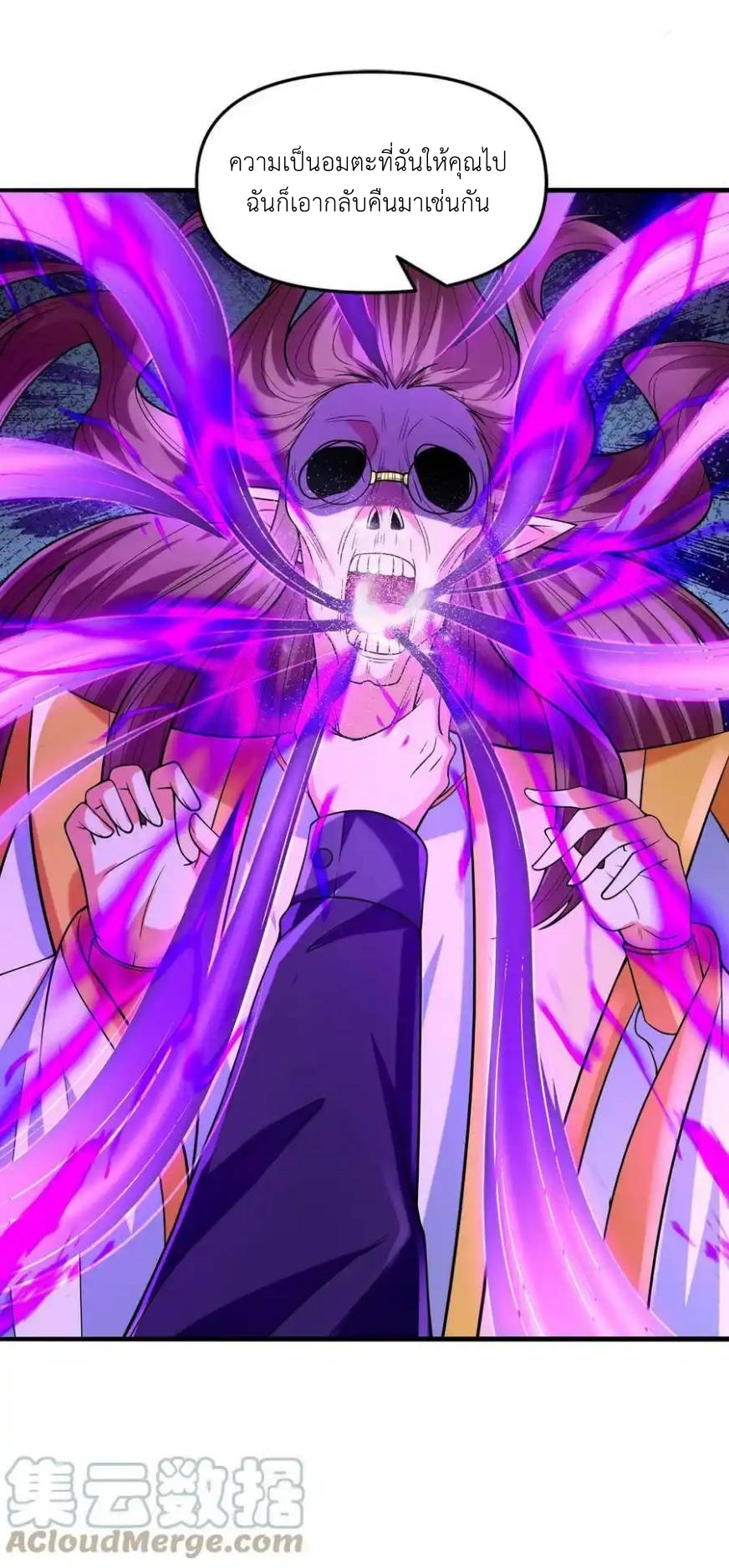 My Harem Is Entirely Female Demon Villains ตอนที่ 67 หน้า 34