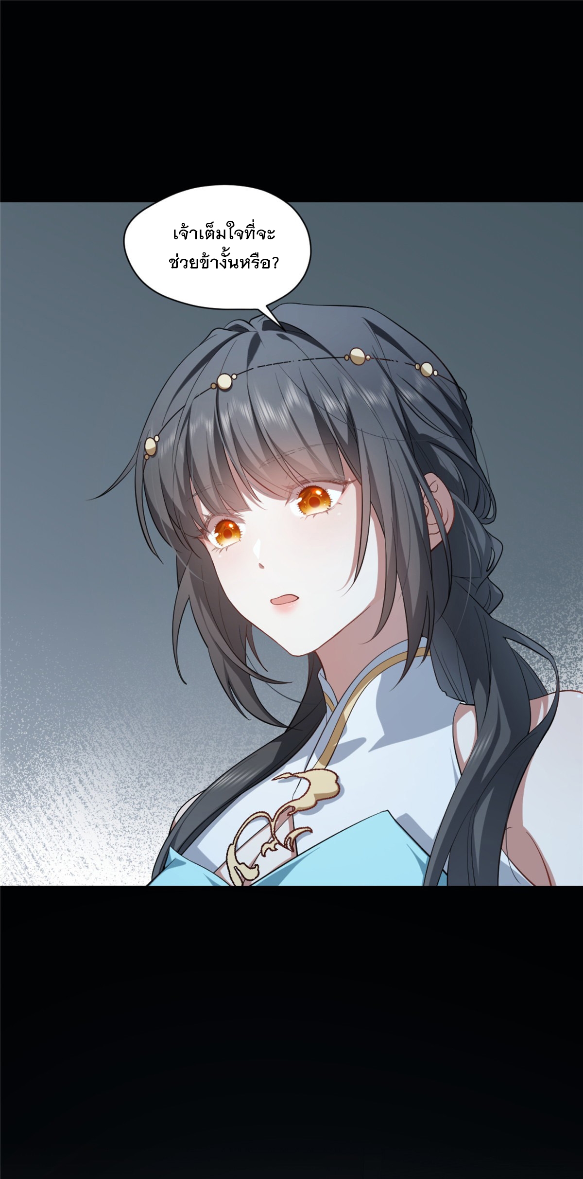 จะทำยังไงดีถ้านางเอกหนีออกมาจากนิยายของฉัน ตอนที่ 6 หน้า 21