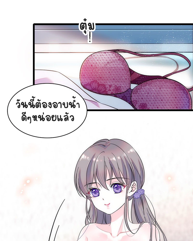 Romance In The Beast World ตอนที่ 2 หน้า 5