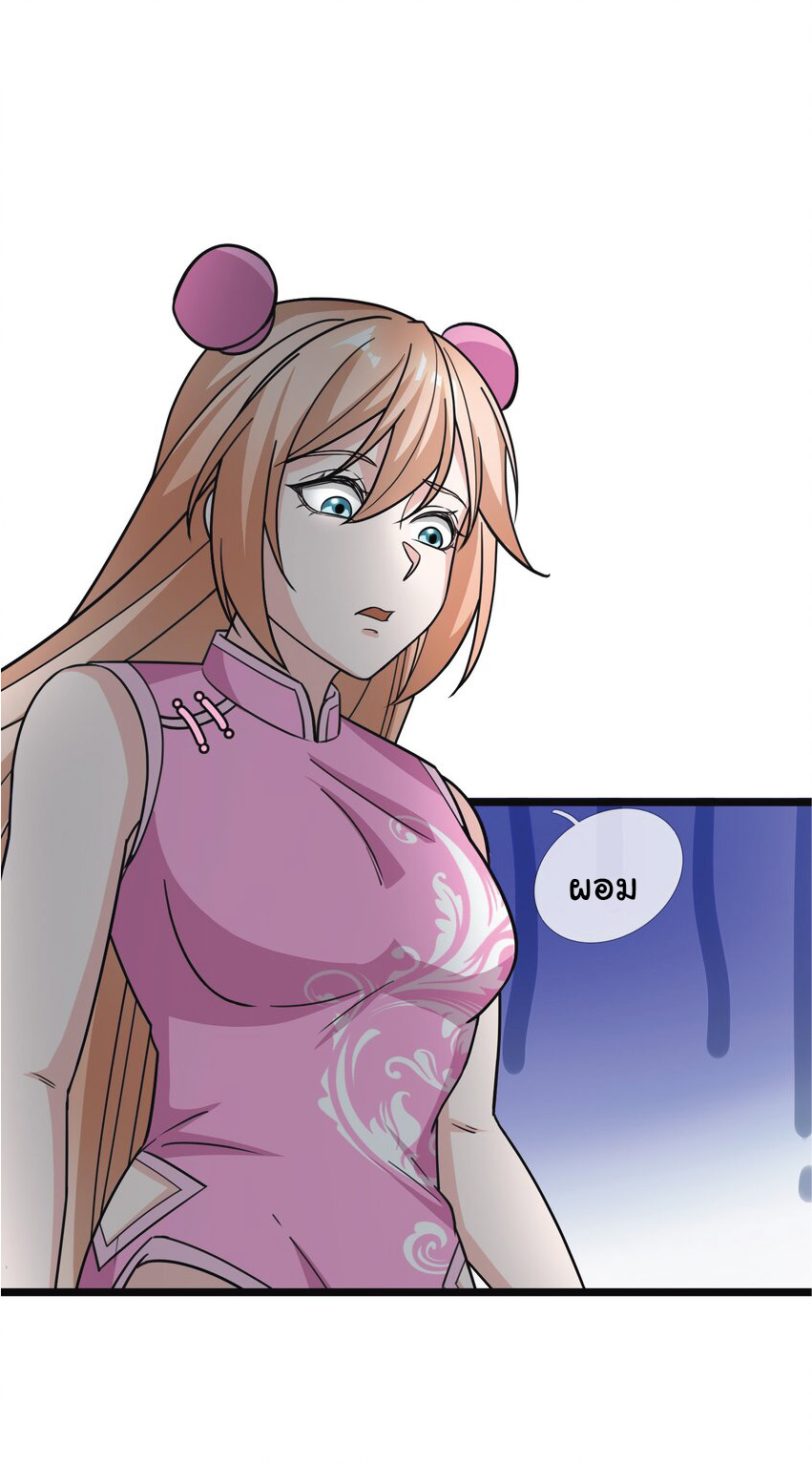 Being a Teacher is Invincible in World ตอนที่ 54 หน้า 6