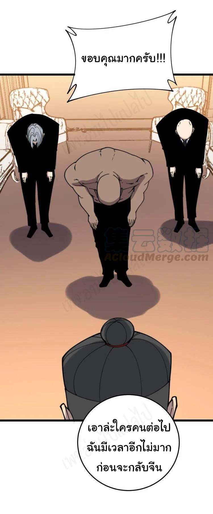 Bad Hand Witch Doctor สุดยอดพ่อมดหมอผี ตอนที่ 203 หน้า 44