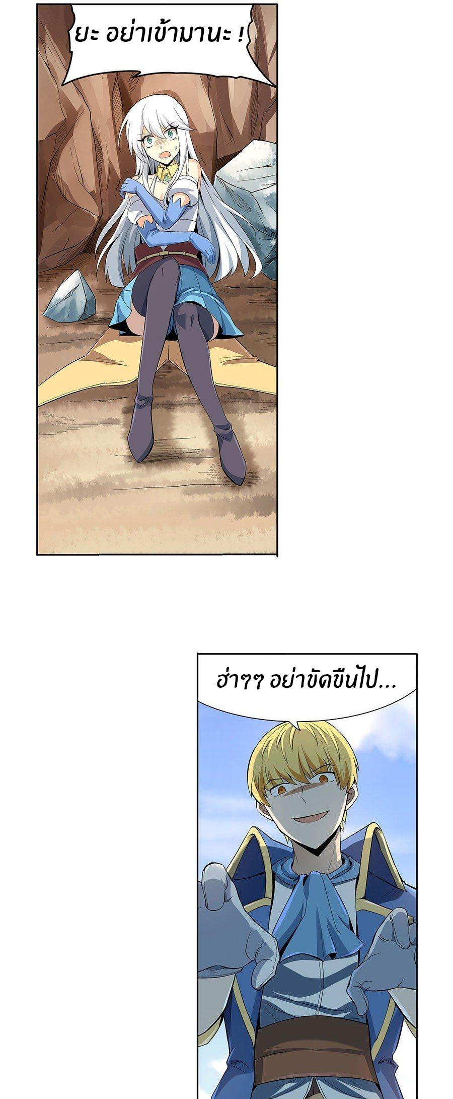 Unemployed Demon King ตอนที่ 6 หน้า 20