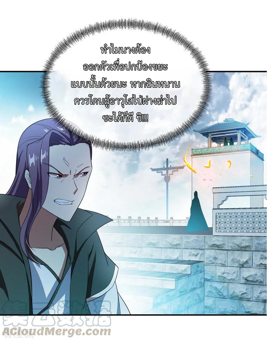 peerless battle spirit ตอนที่ 36 หน้า 25