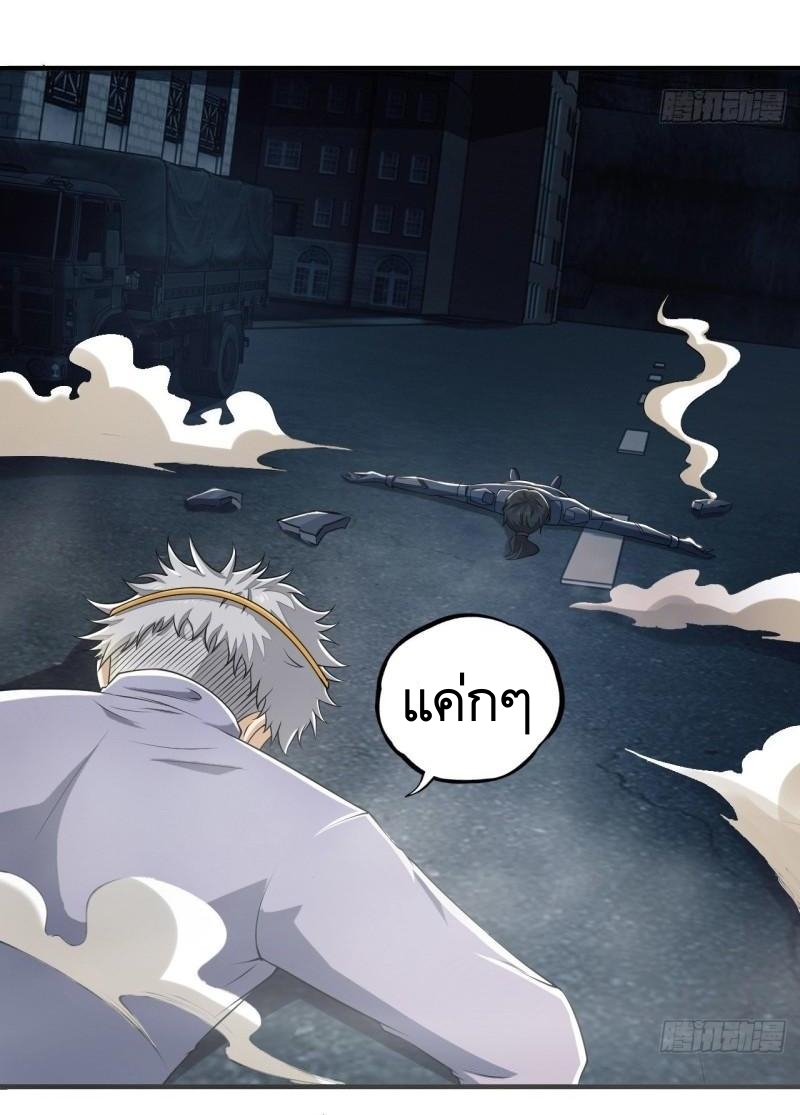 THE FIRST ORDER ตอนที่ 137 หน้า 46