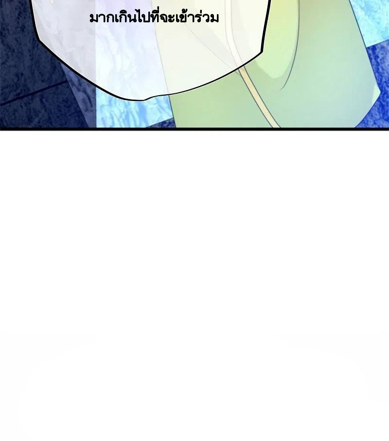 peerless battle spirit ตอนที่ 415 หน้า 50