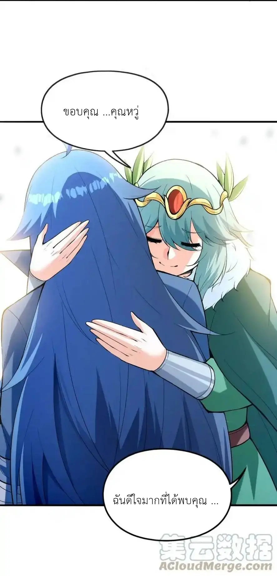 My Harem Is Entirely Female Demon Villains ตอนที่ 84 หน้า 61