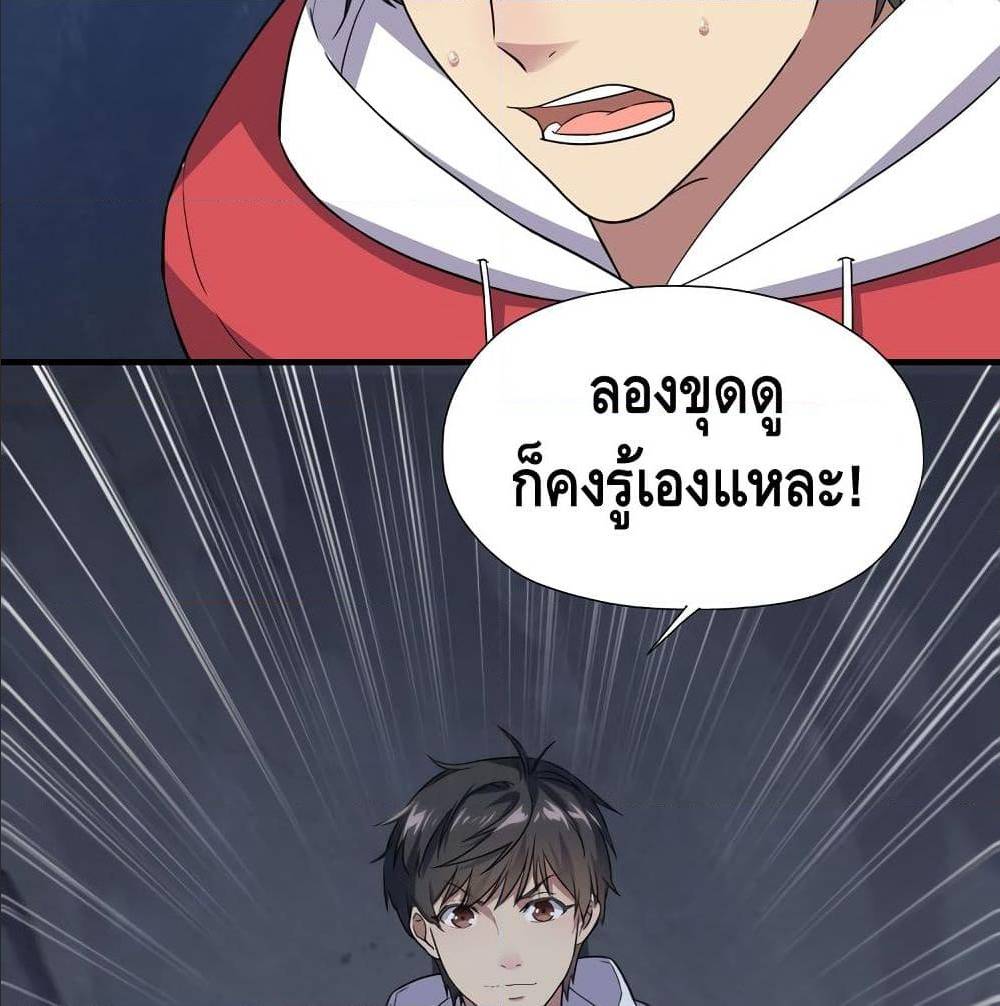 High energy strikes ตอนที่ 27 หน้า 22