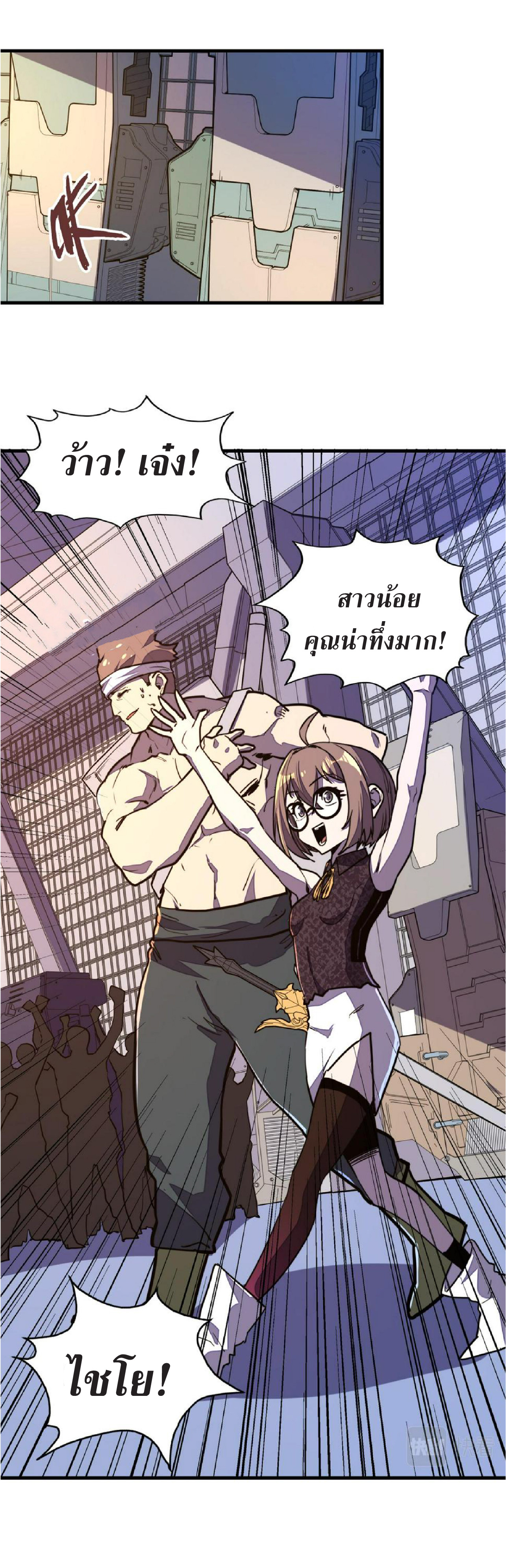 ปรมจารย์ควบคุมองค์ประกอบธาตุ ตอนที่ 18 หน้า 15