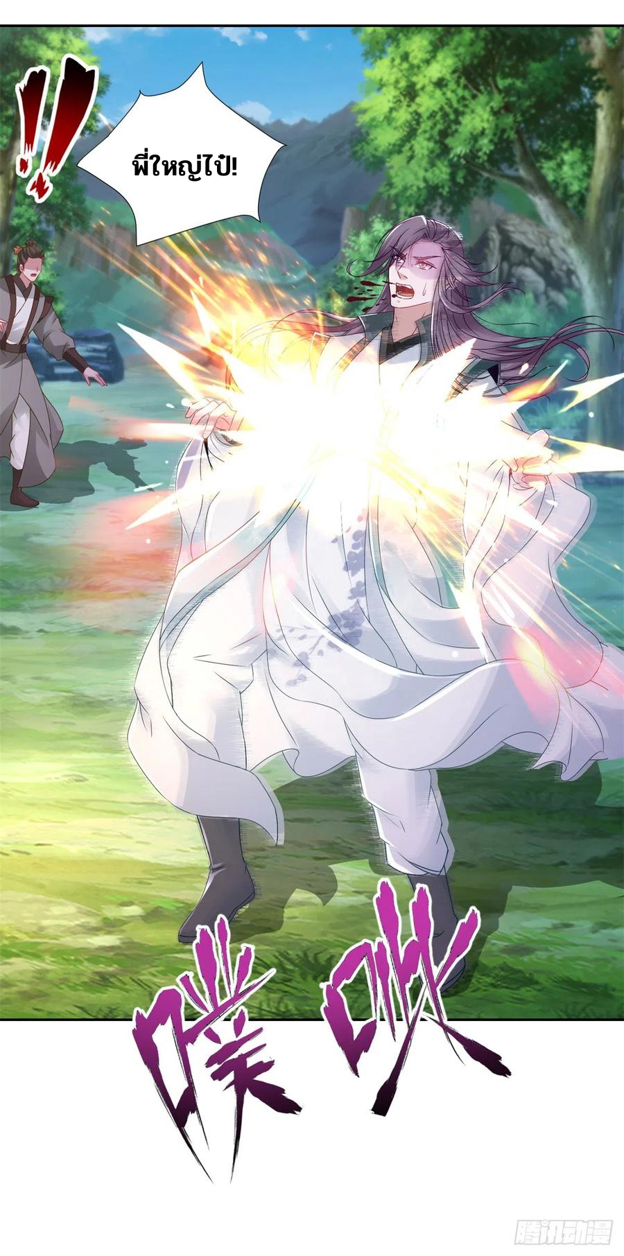 จักรพรรดิวิญญาณศักดิ์สิทธิ์ (ทันจีน) ตอนที่ 269 หน้า 4