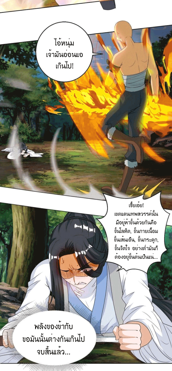 One Step Toward Freedom ตอนที่ 130 หน้า 15