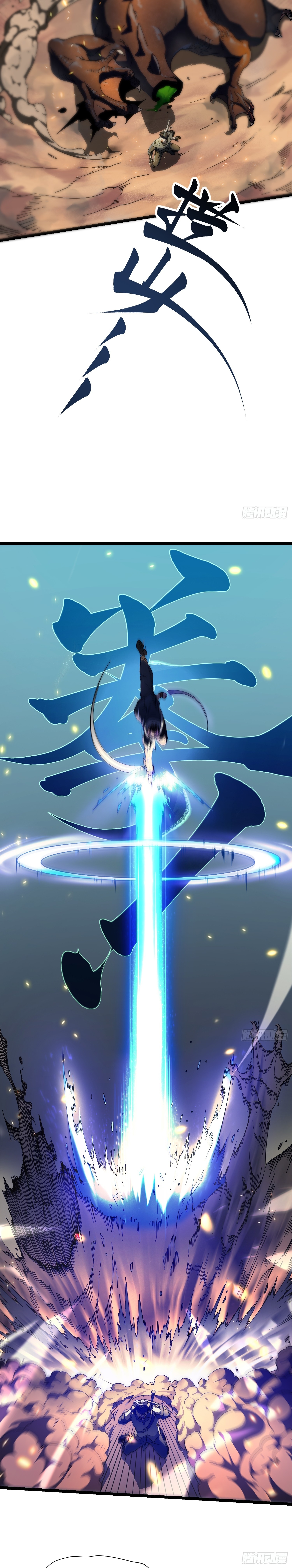 Martial Evolution: Start by Awakening the King of Monsters ตอนที่ 4 หน้า 4