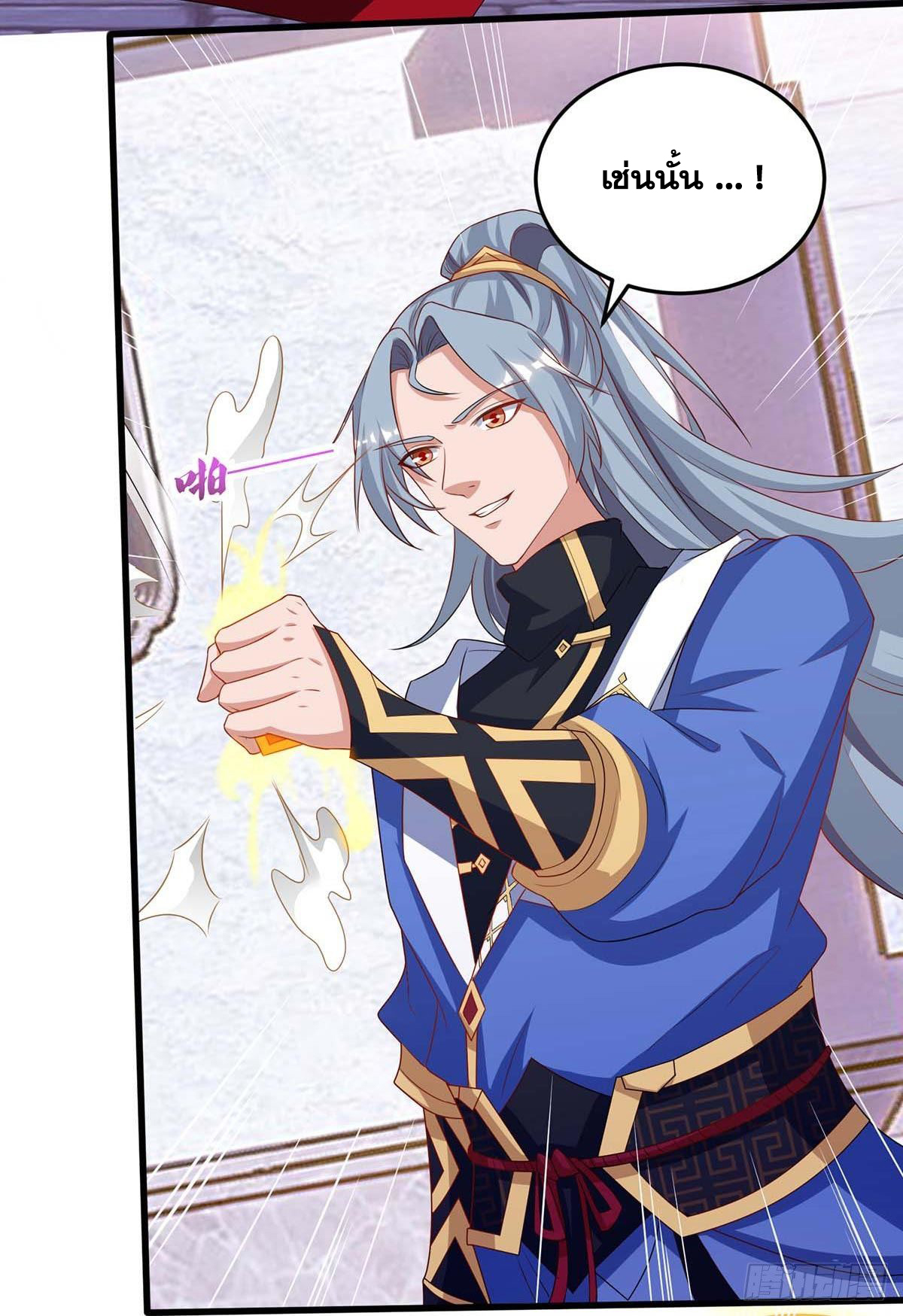 จักรพรรดิ 80,000 ปี ตอนที่ 65 หน้า 19